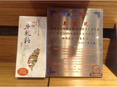 台灣情禮盒-400克裝
