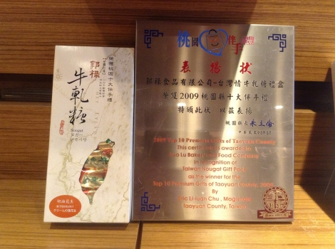 台灣情禮盒-400克裝
