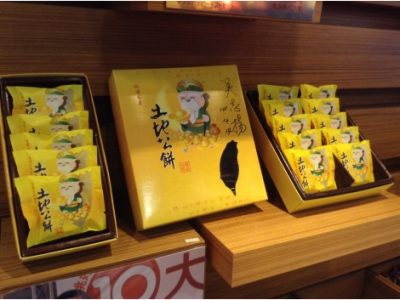 土地公餅1 土地公餅1