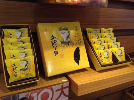 土地公餅1